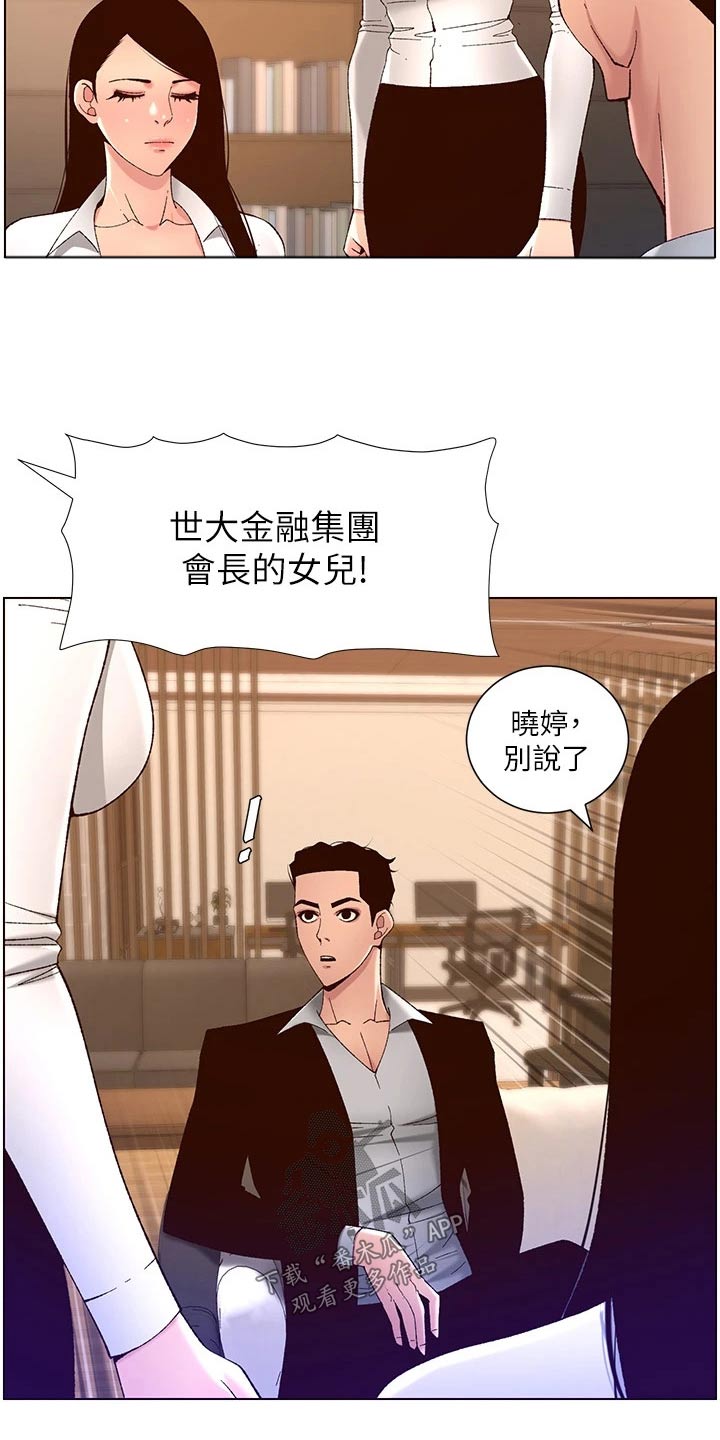 第67章：身份3