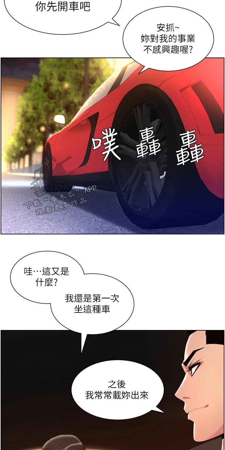 第37章：约见23