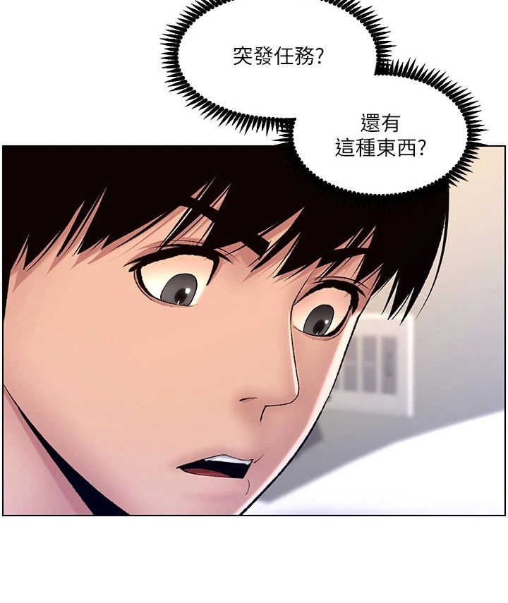 第29章：任务7