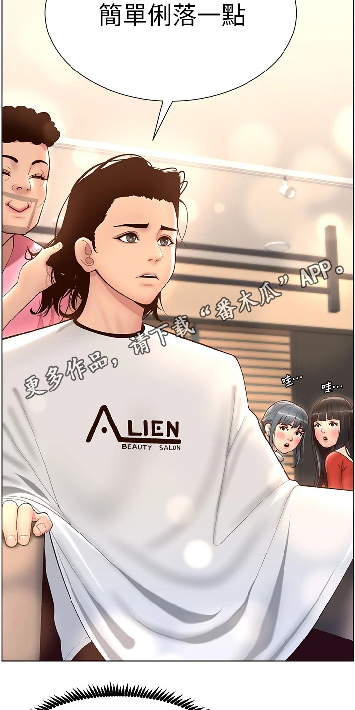 第8章：大变样9
