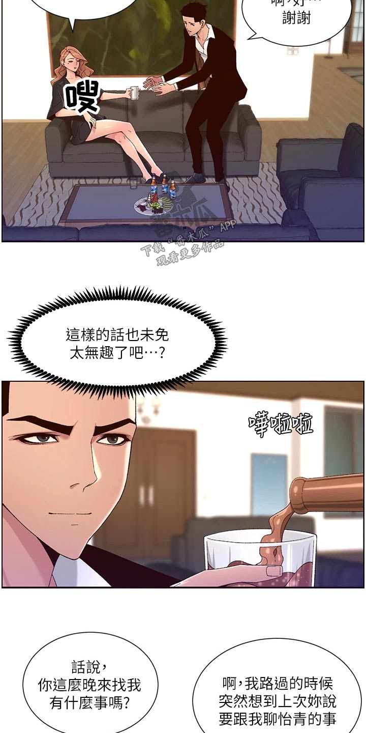 第69章：不行8