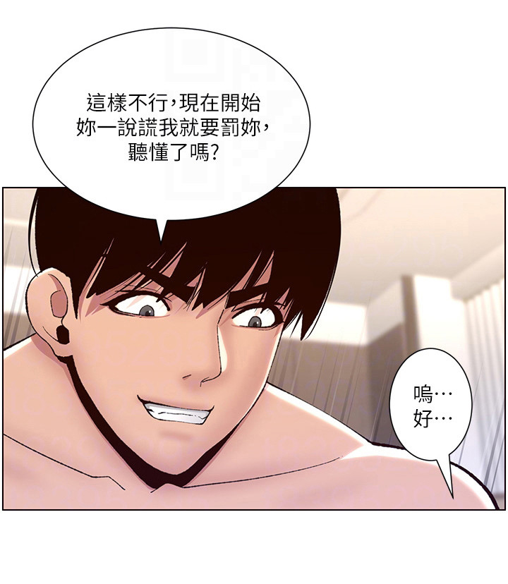 第18章：美味13