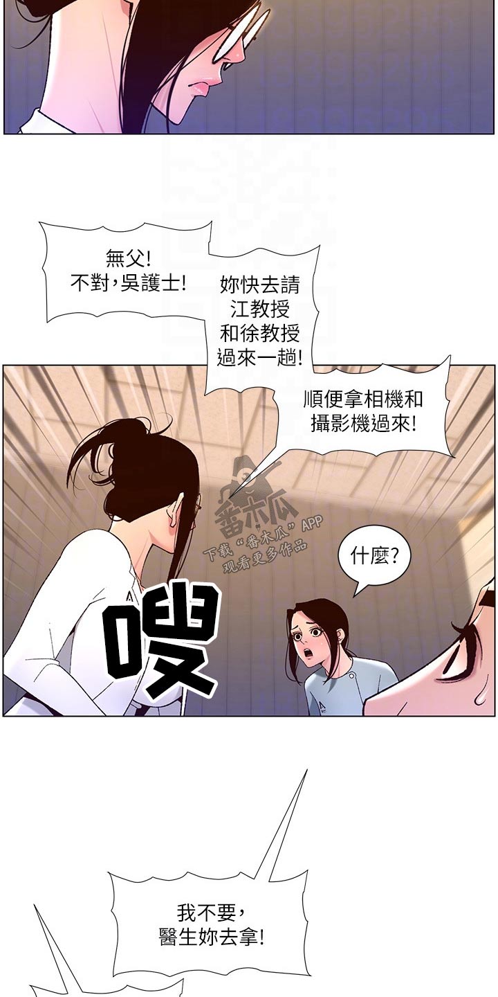 第60章：差一点7