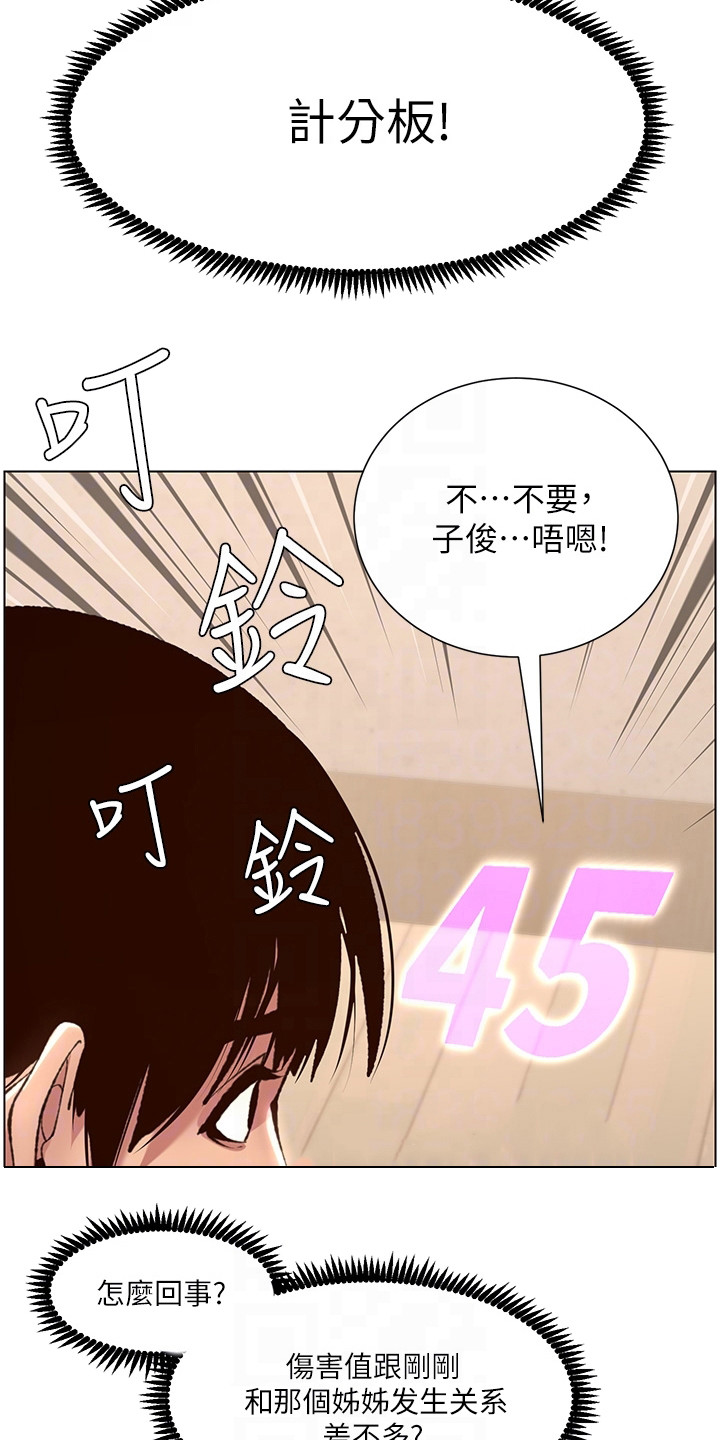 第13章：真单纯5