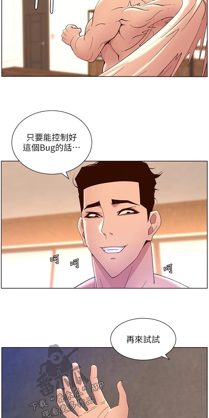 第63章：变形12