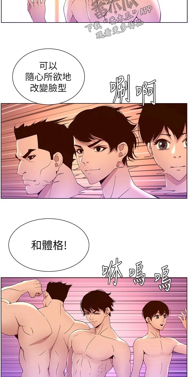第63章：变形15