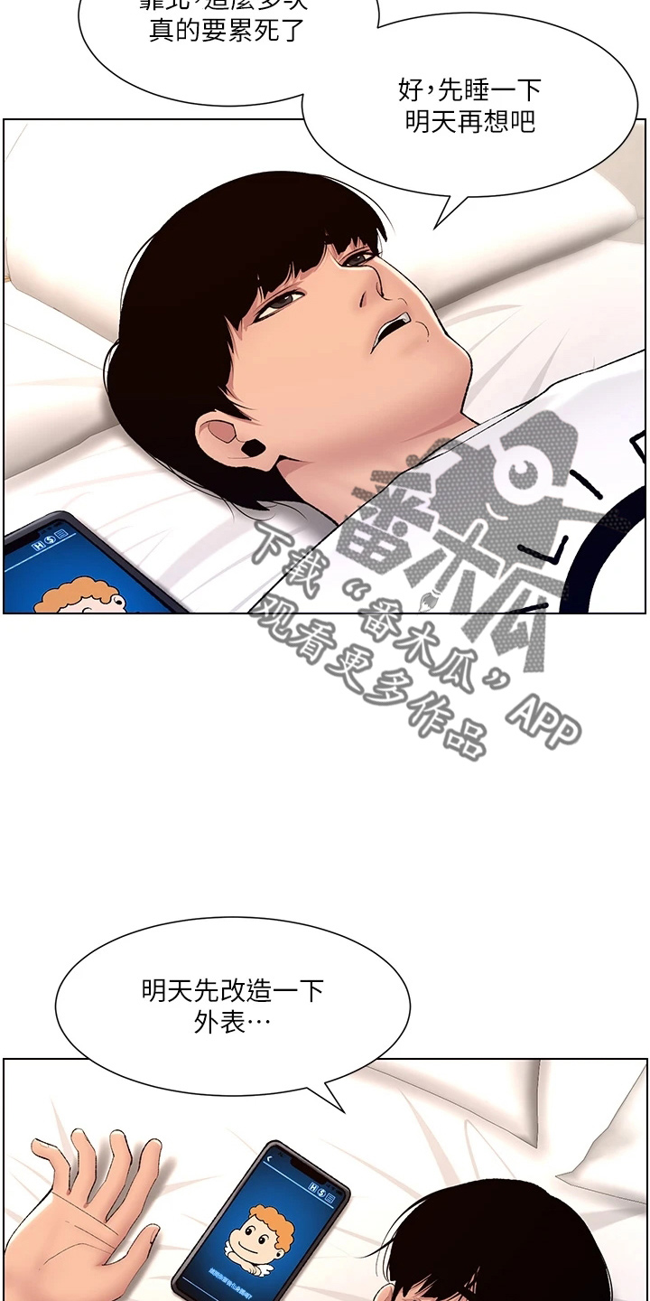 第34章：主人18