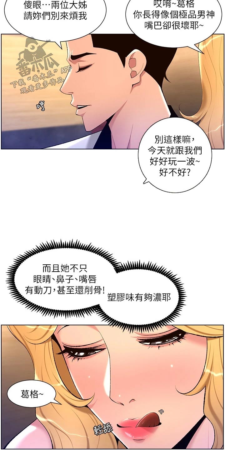 第44章：搭讪15