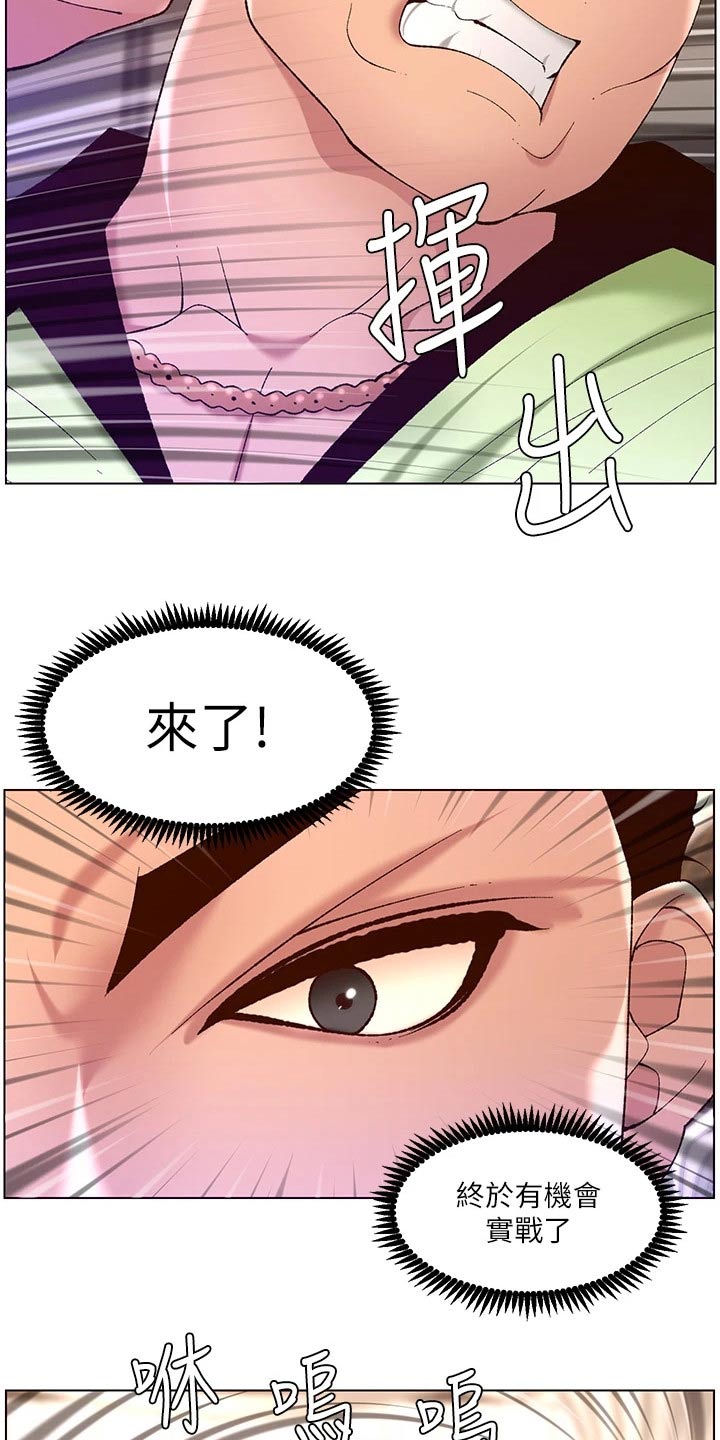 第54章：出手14