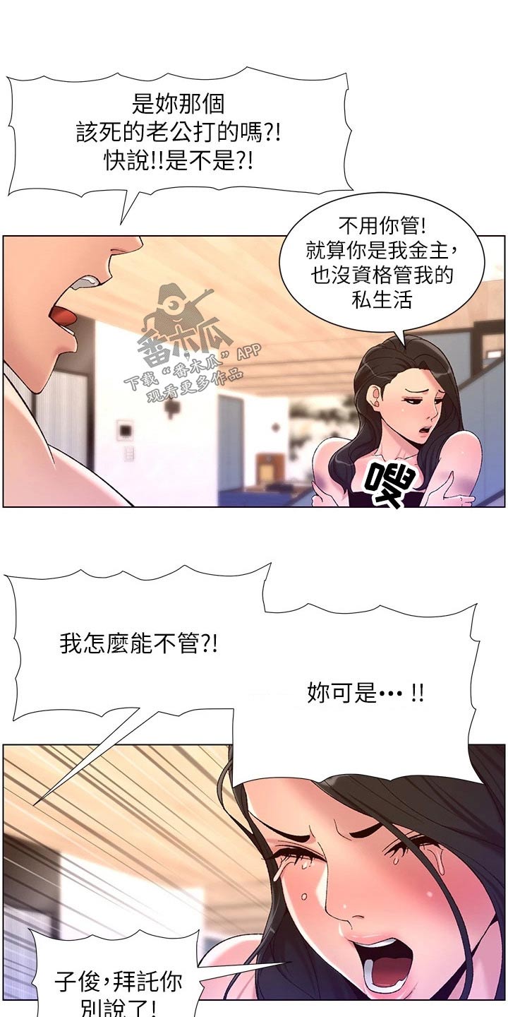 第52章：淤青7