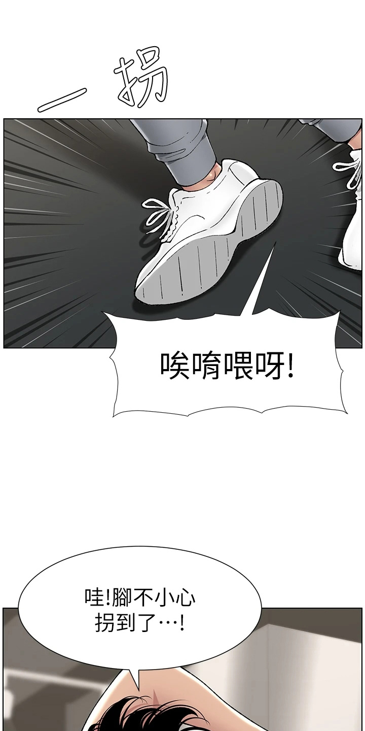 第26章：邀请13