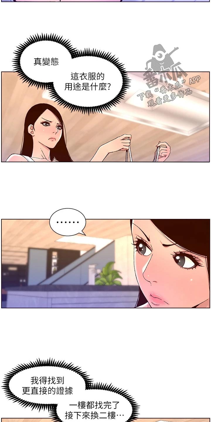 第73章：调查5