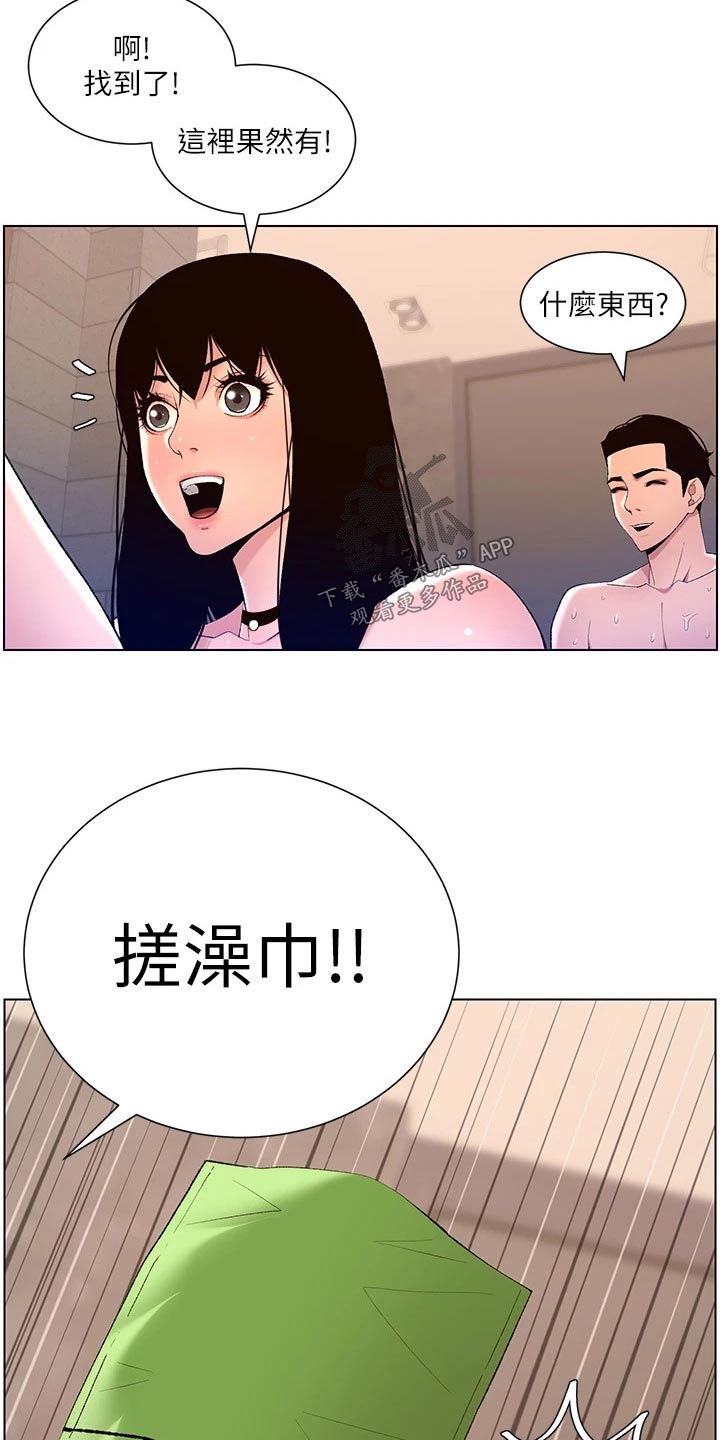 第45章：嫌弃17