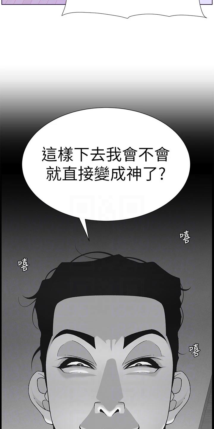 第58章：变形5