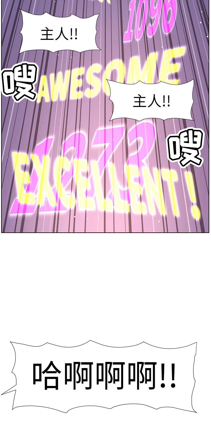 第34章：主人14
