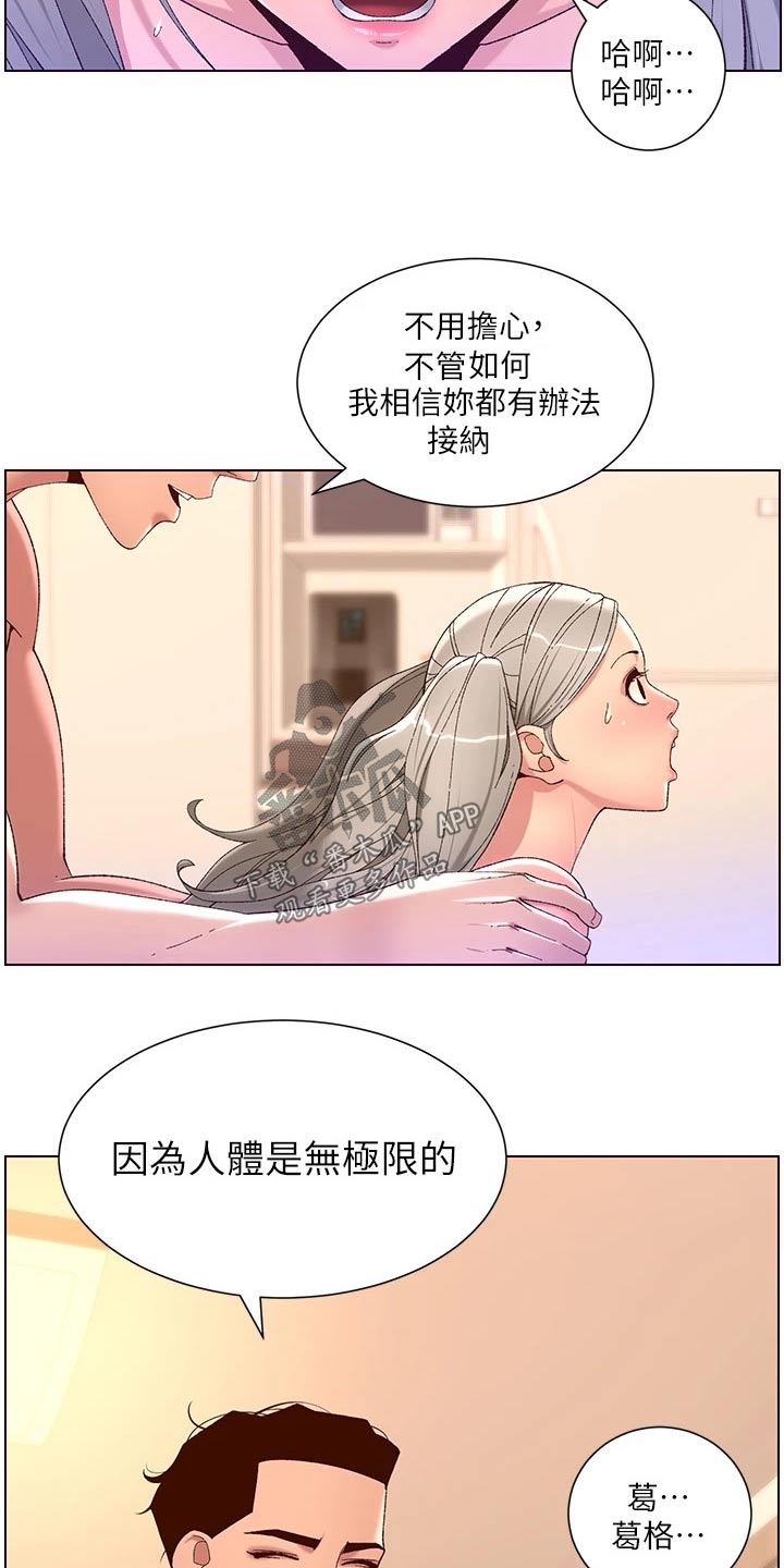 第56章：不好意思 10