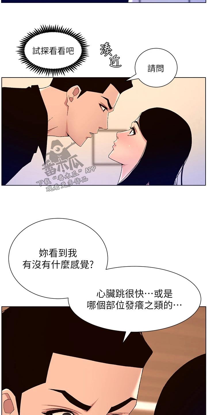 第50章：他是谁15