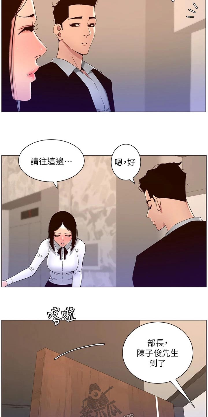 第66章：危险的男人5