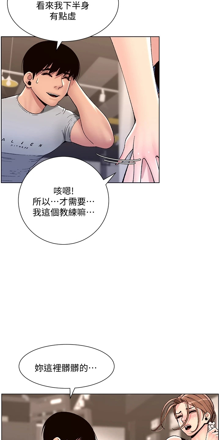 第26章：邀请21