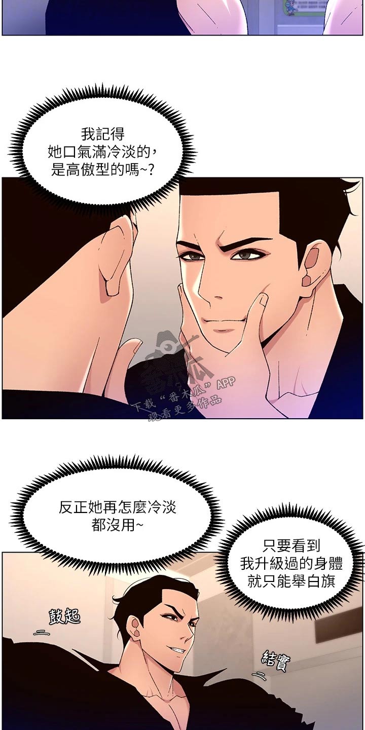 第49章：完美16