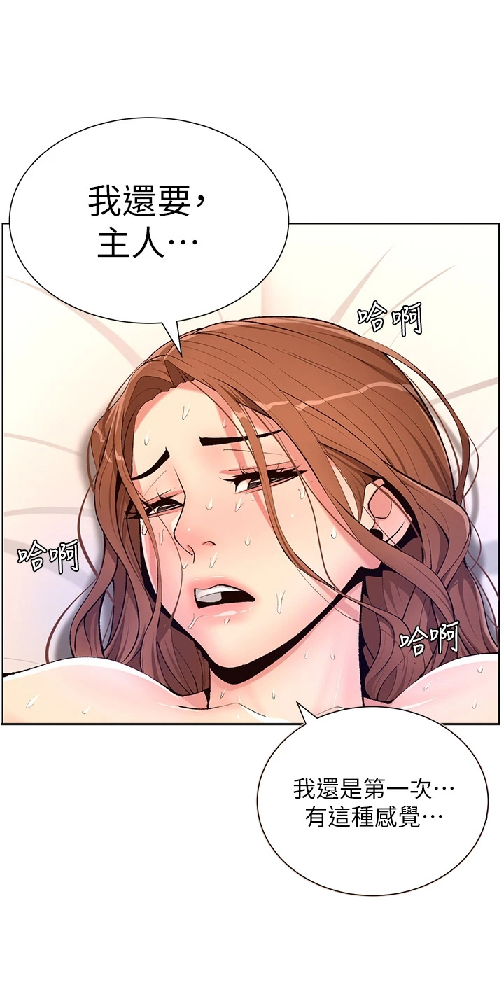 第34章：主人11