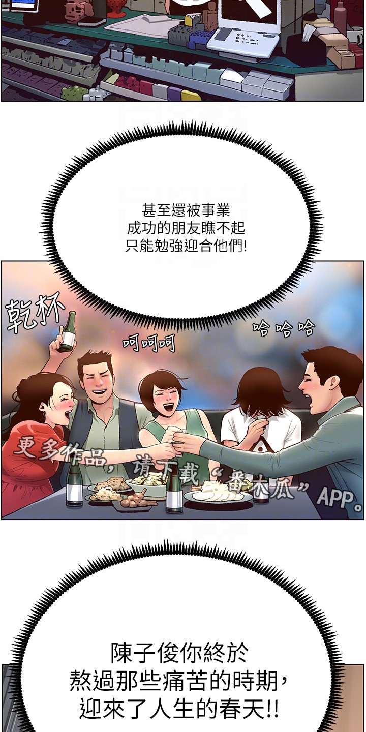 第7章：苦尽甘来8