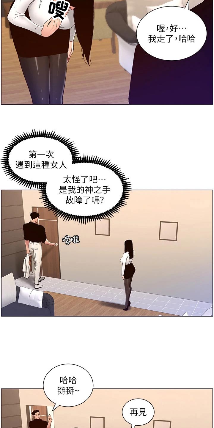 第50章：他是谁22