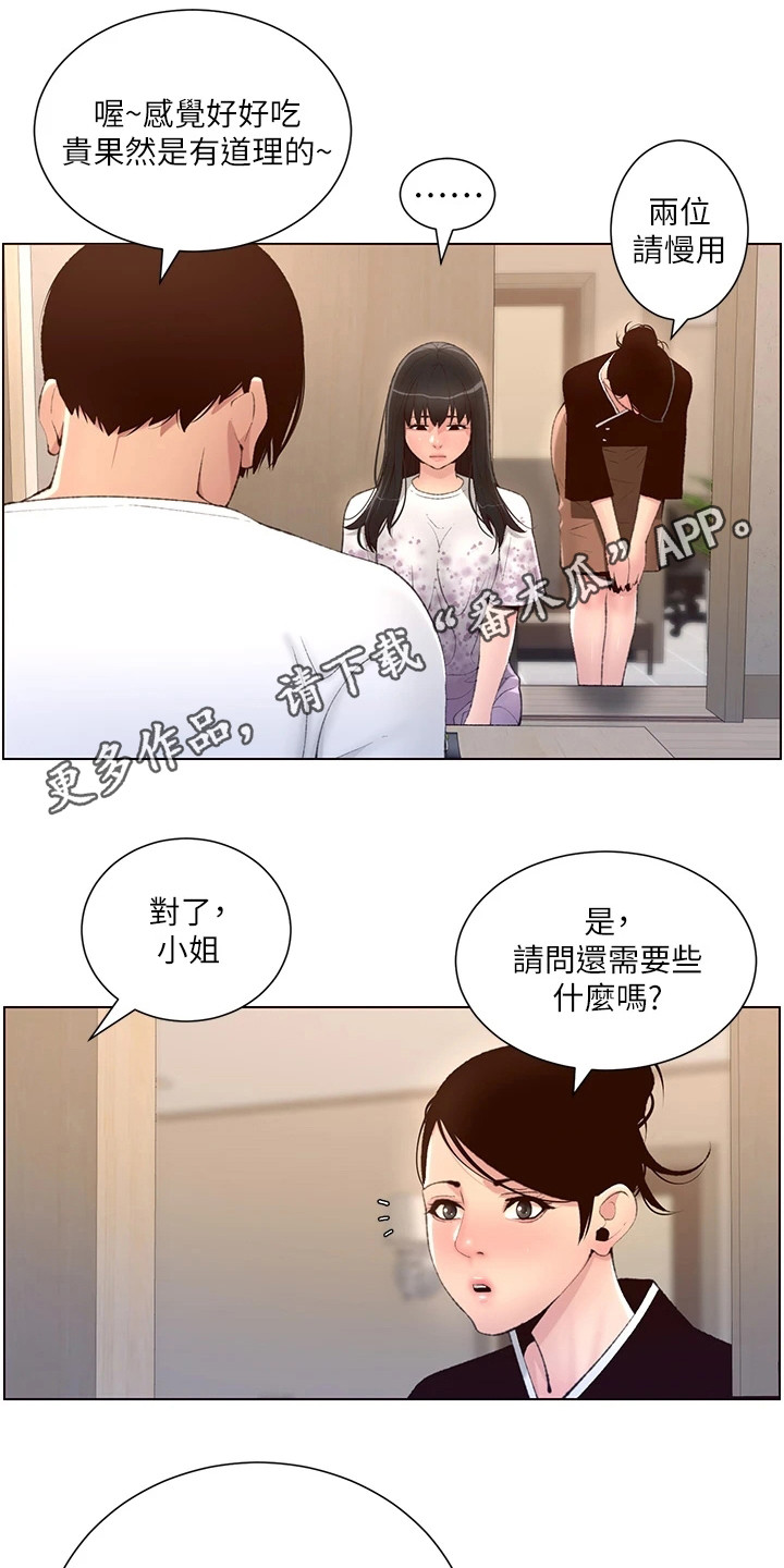 第11章：请客8