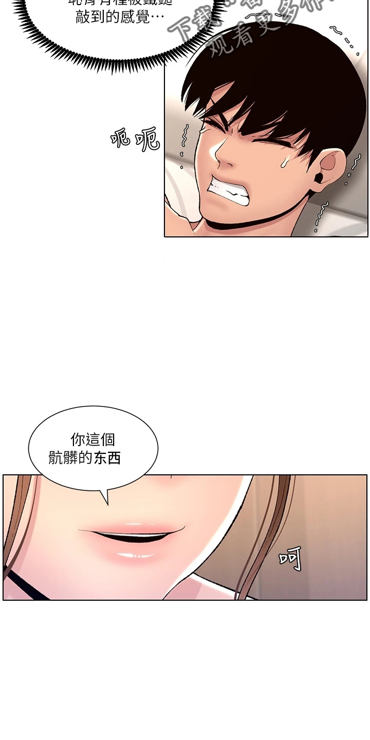 第31章：睡着了11