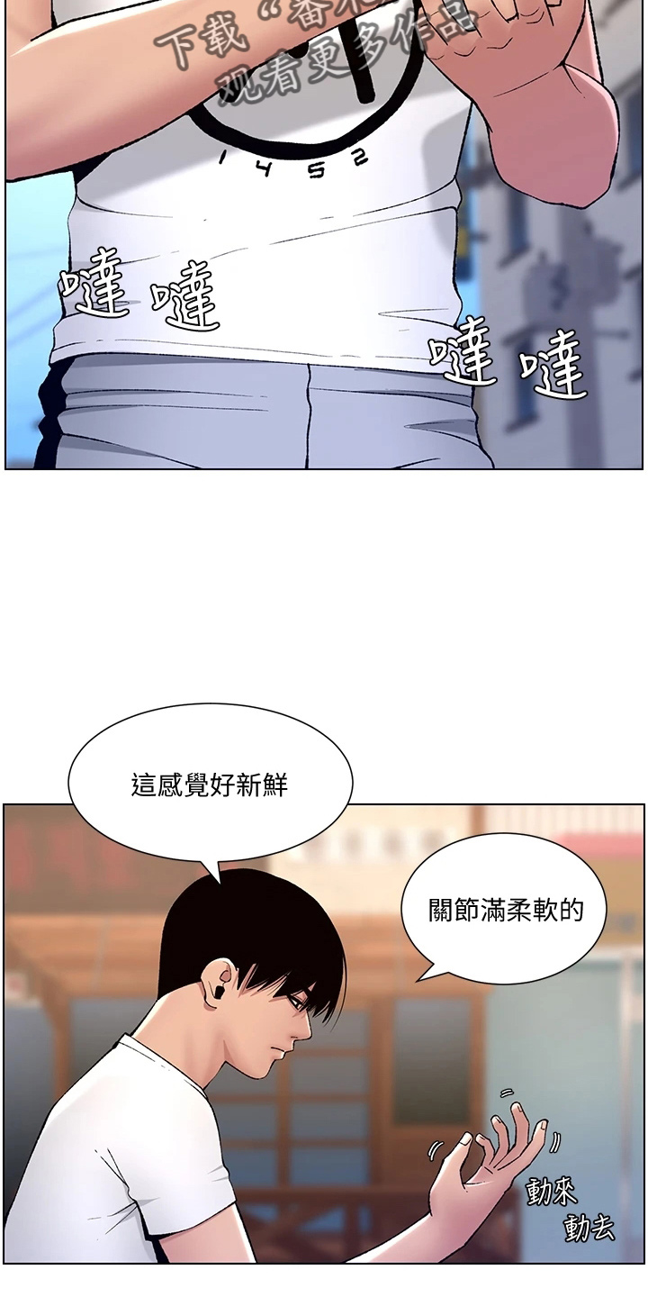 第24章：强化16
