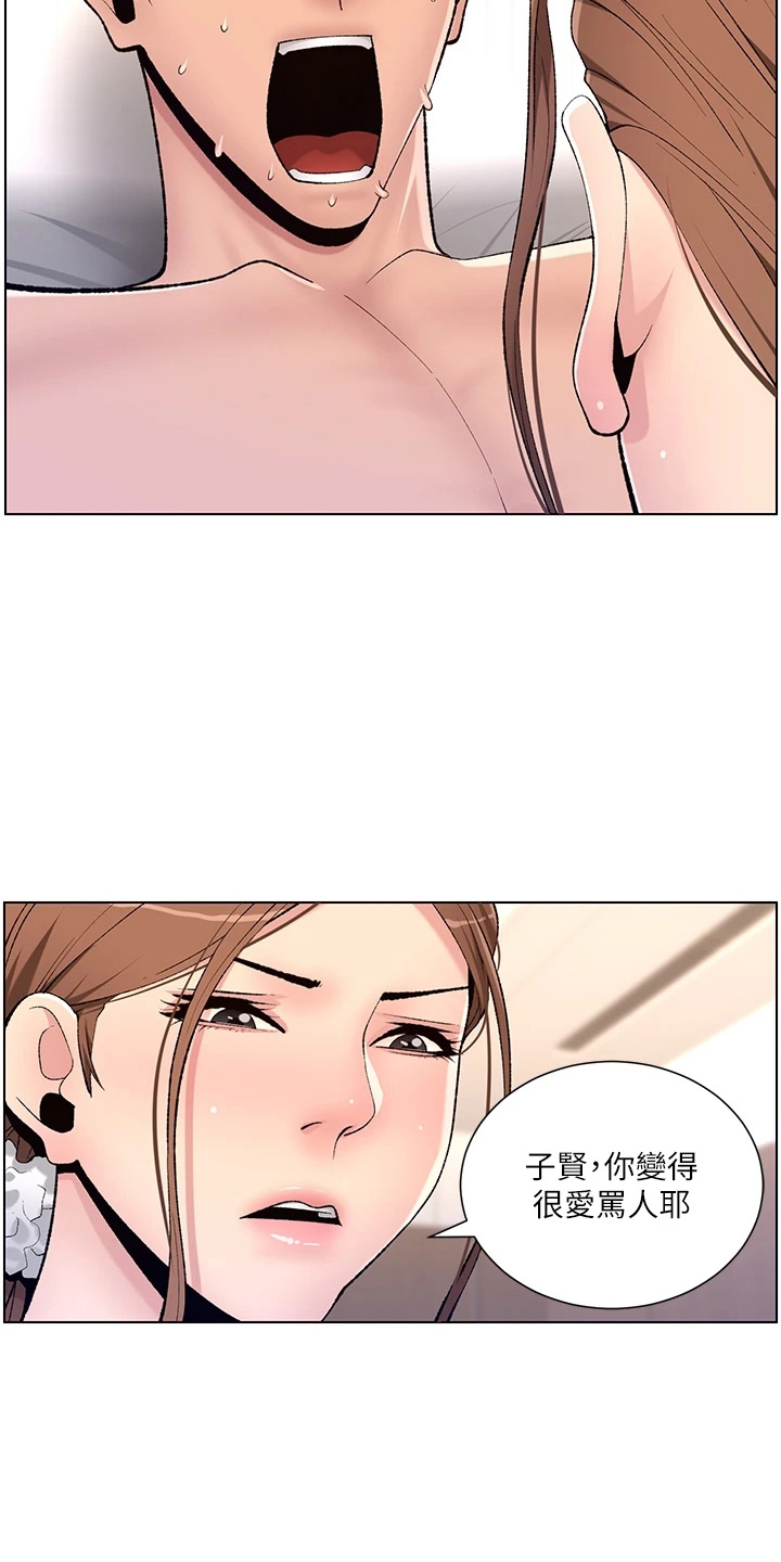 第30章：欠修理21