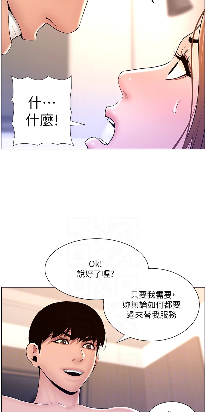 第34章：主人2
