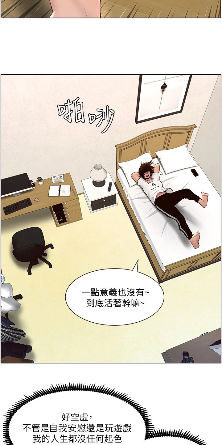 第1章：奇怪软件6