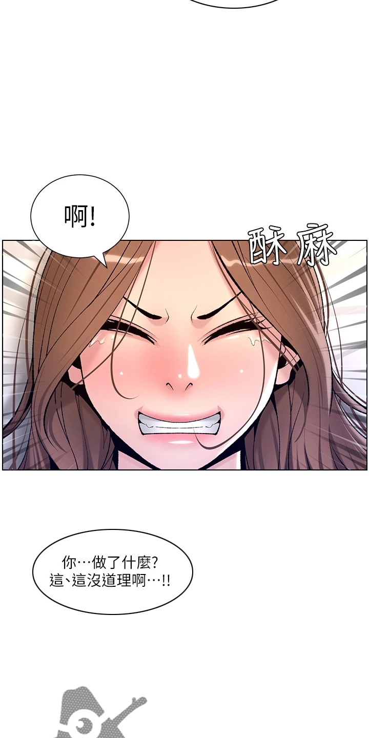 第32章：神之手22