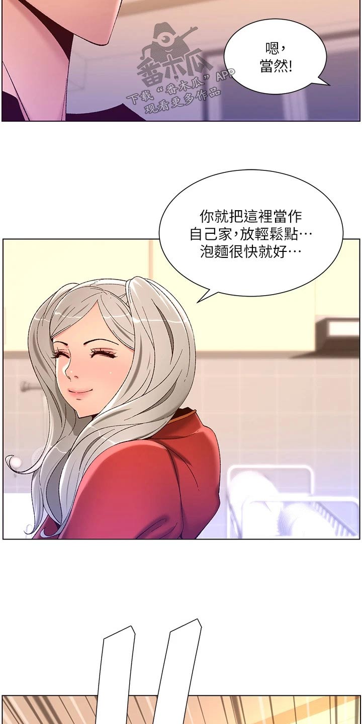 第55章：送你回家18