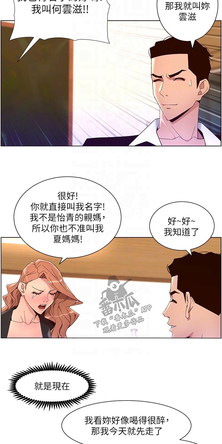 第69章：不行17