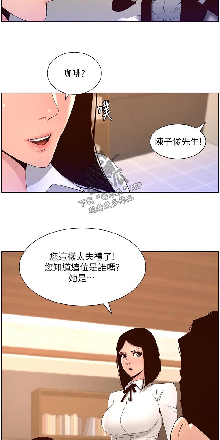 第67章：身份2
