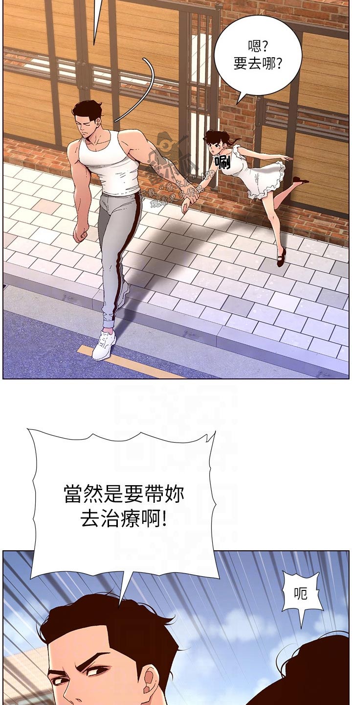 第61章：怎么回事12