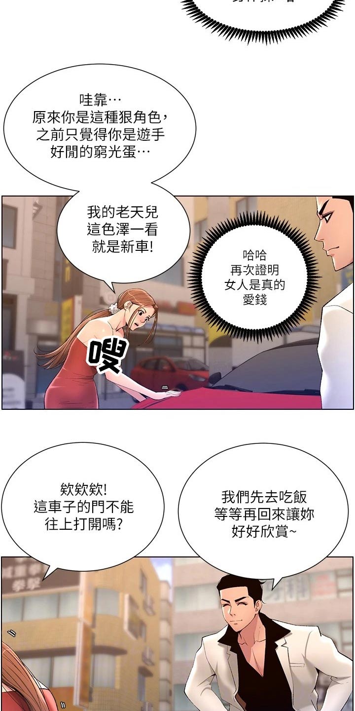 第41章：吃惊5