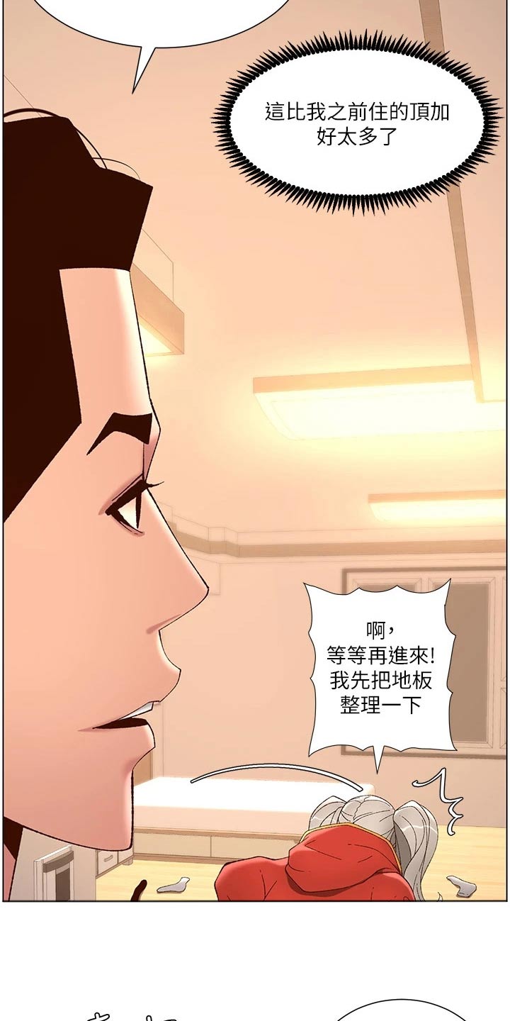 第55章：送你回家15