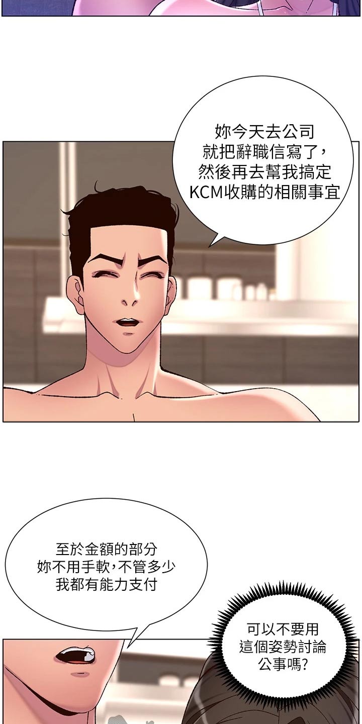 第79章：醒来15