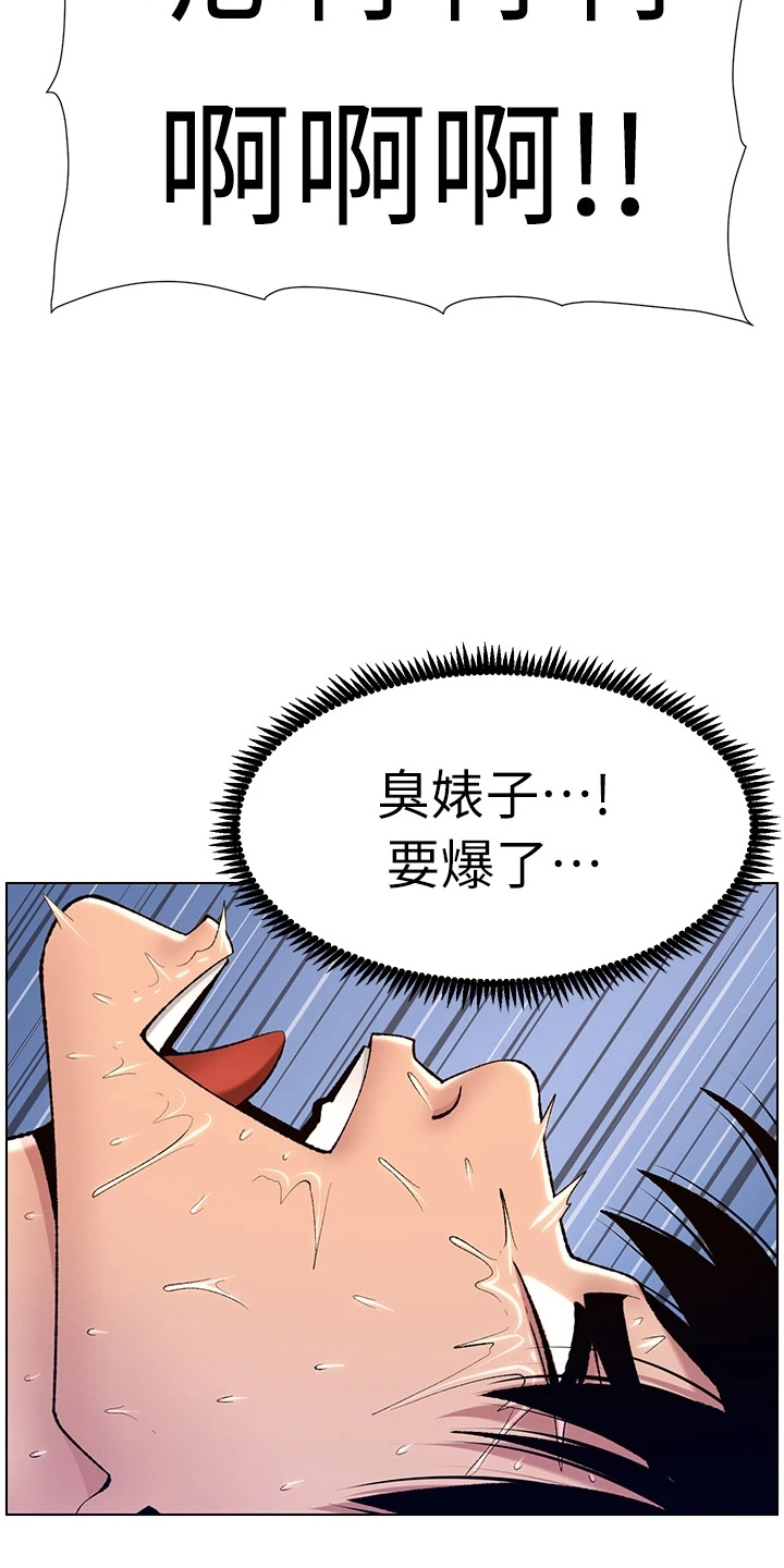 第30章：欠修理17