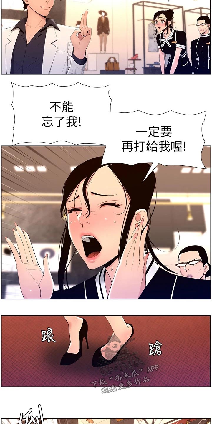 第37章：约见6