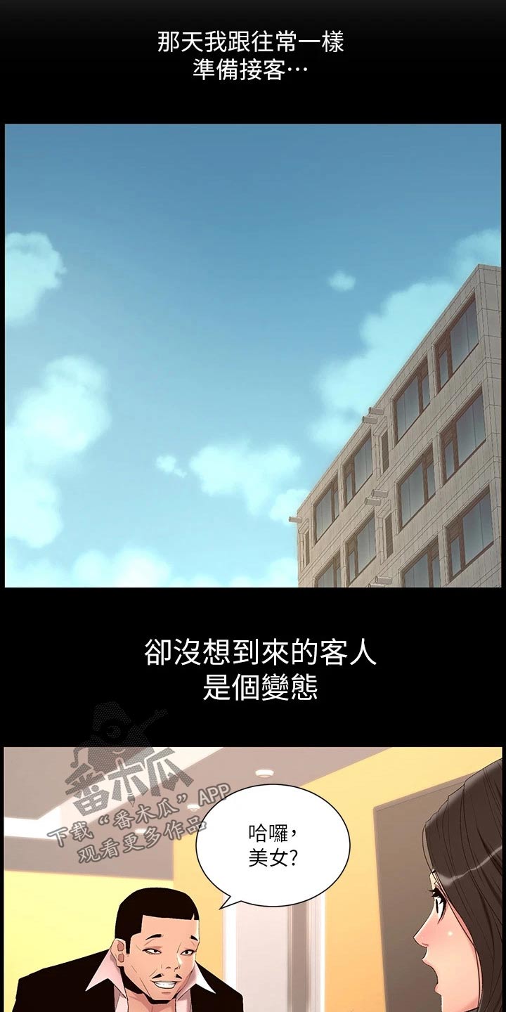 第39章：阴影14