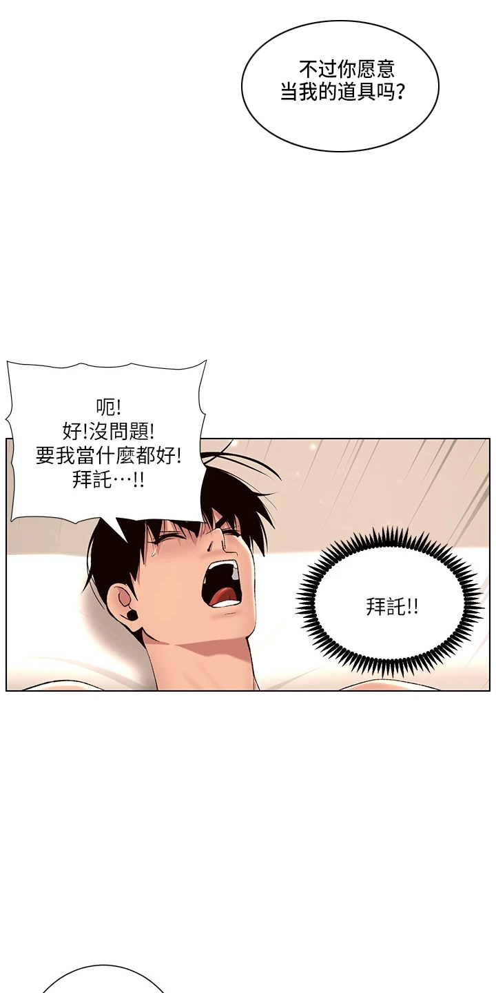 第31章：睡着了6