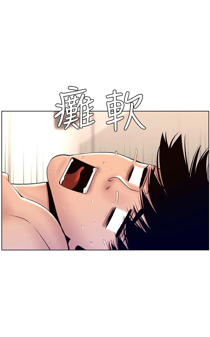 第30章：欠修理18