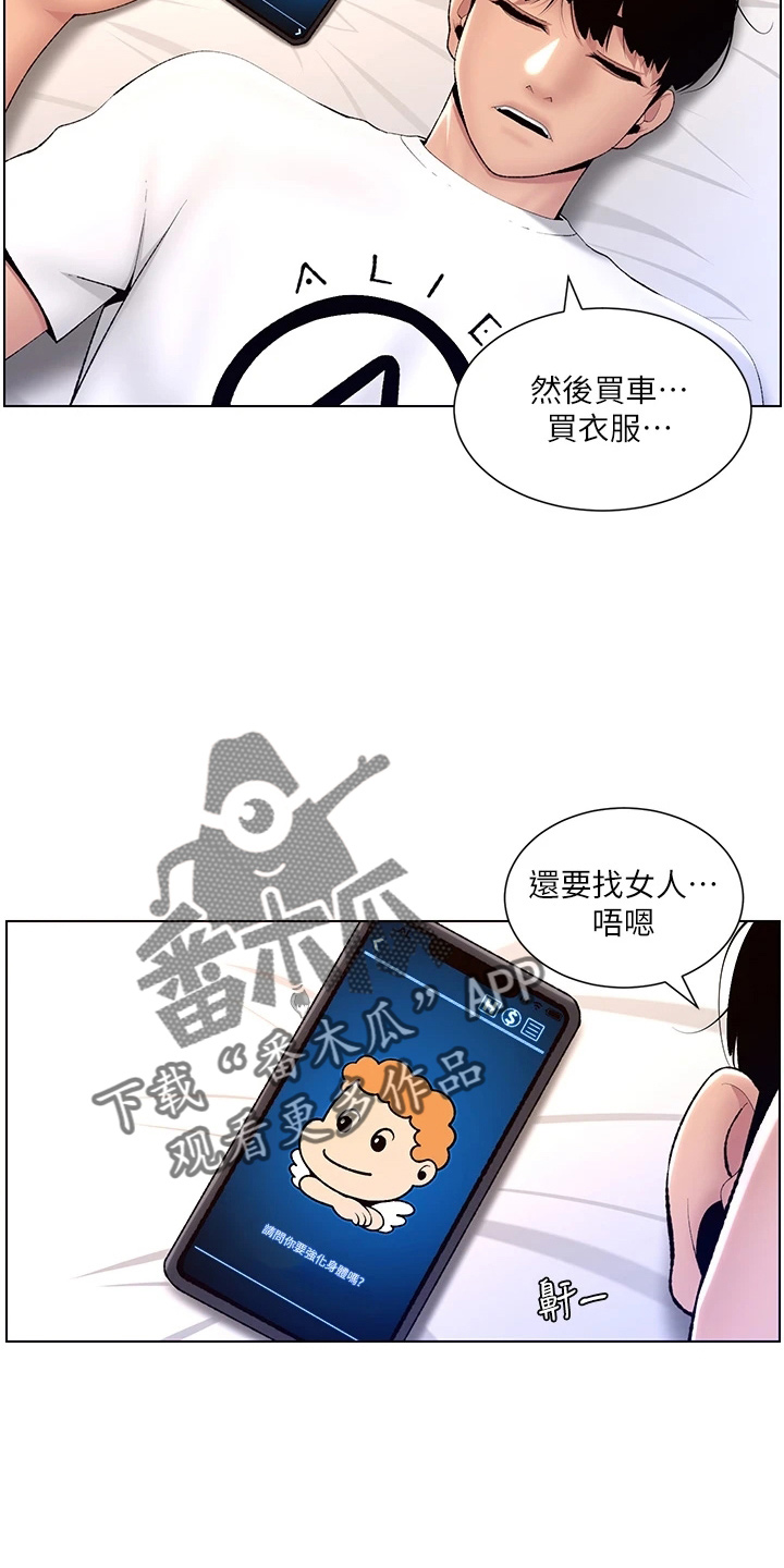 第34章：主人19