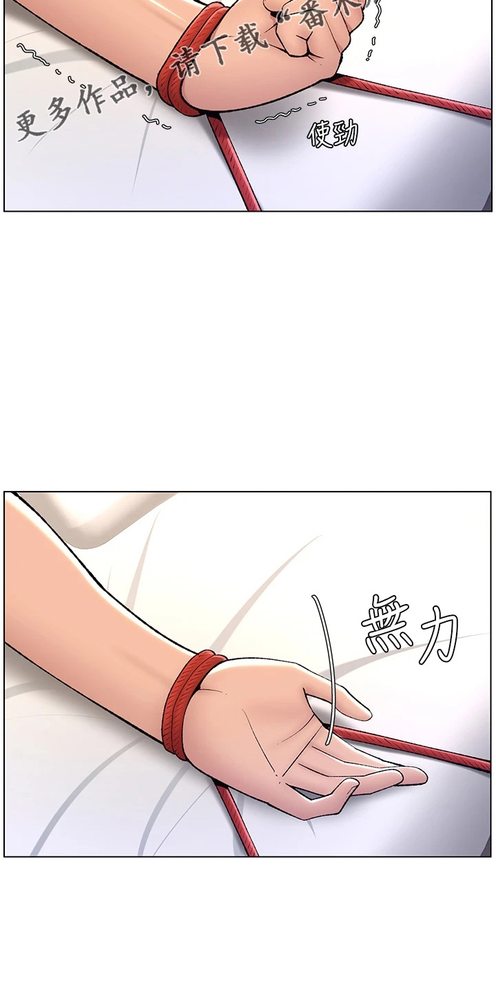 第30章：欠修理12
