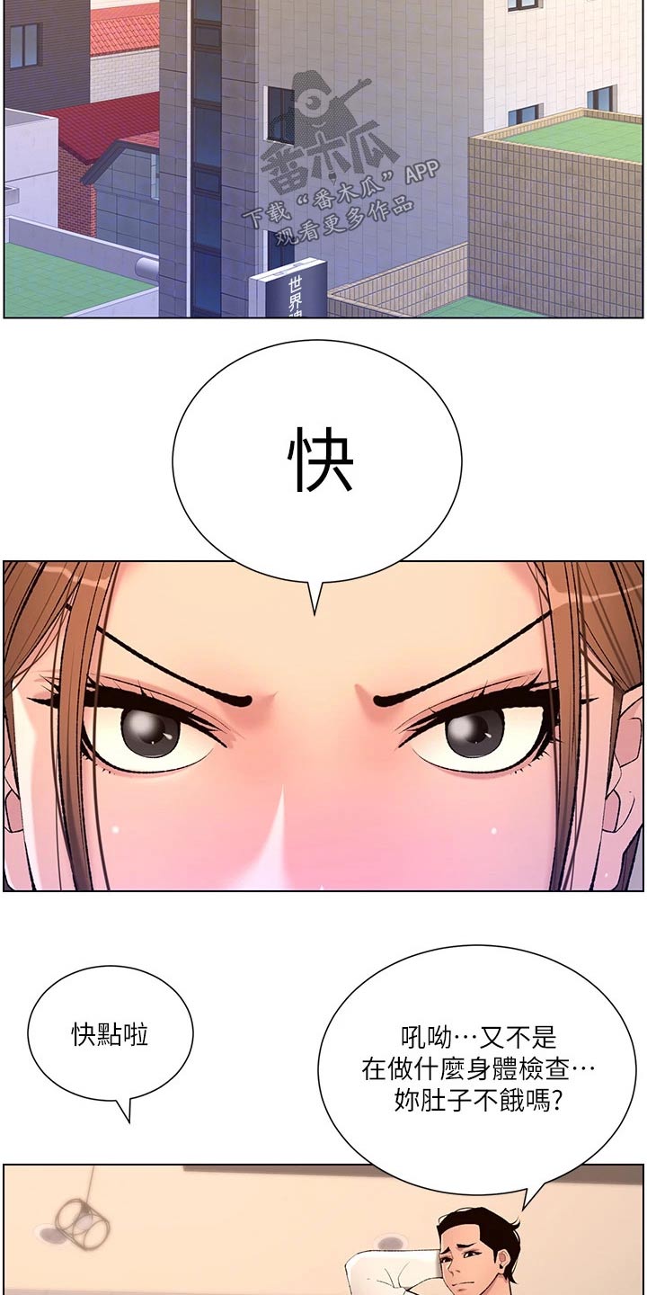 第41章：吃惊12