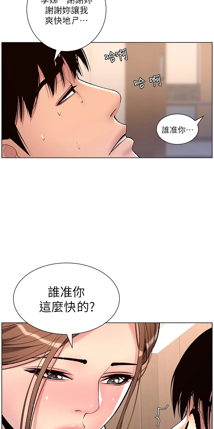 第31章：睡着了14